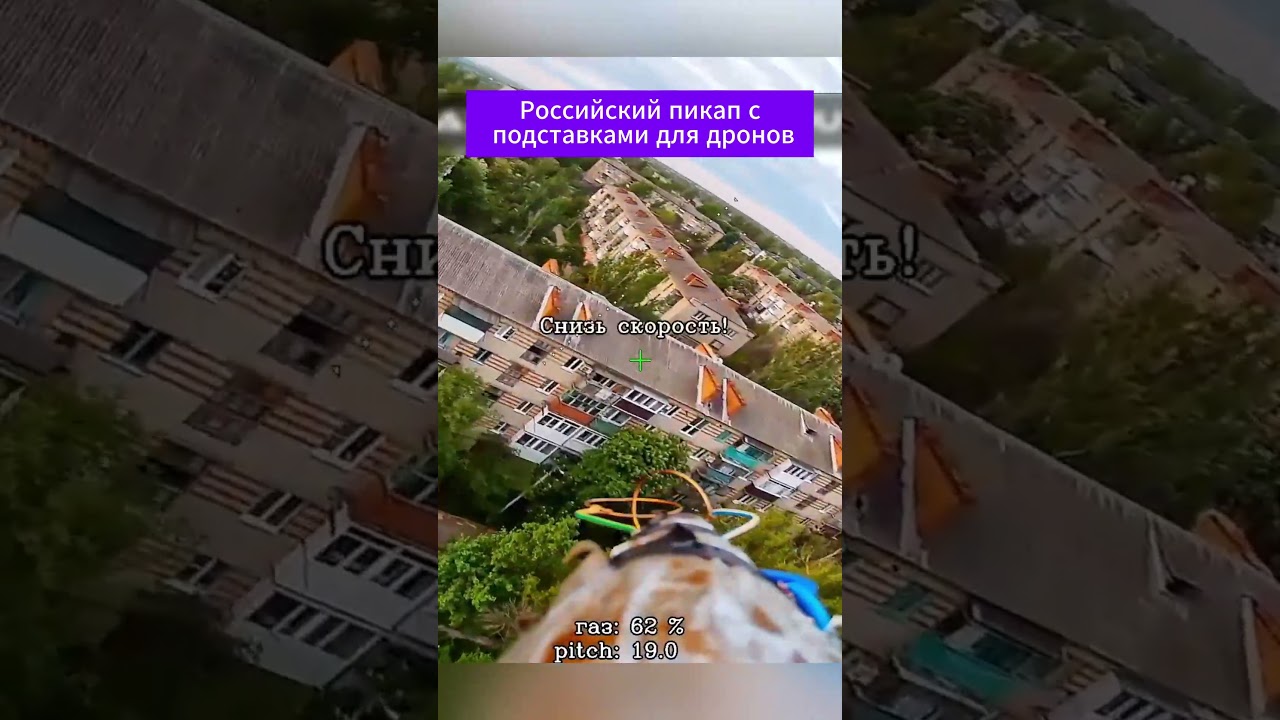 **Российский FPV-дрон &laquo;Вандал&raquo; преследует украинский пикап**