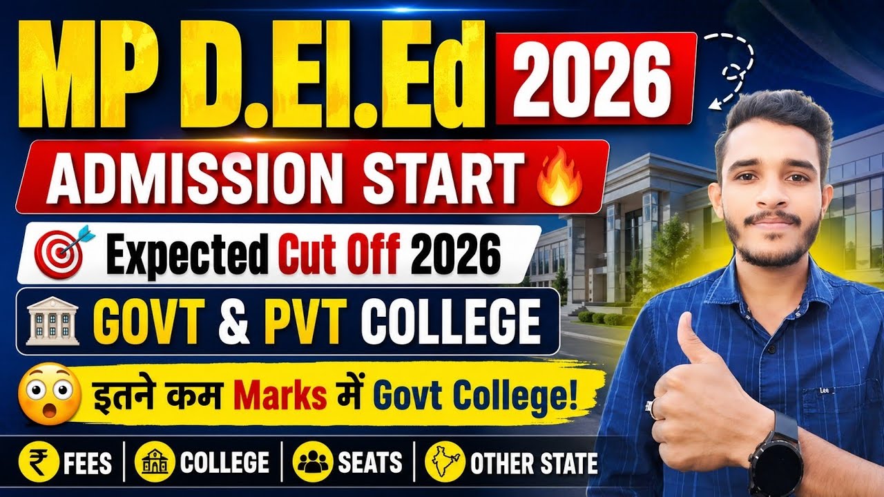 mp deled admission 2026 cut off | mp ded registration form 2026 | mp d.el.ed admission 2026