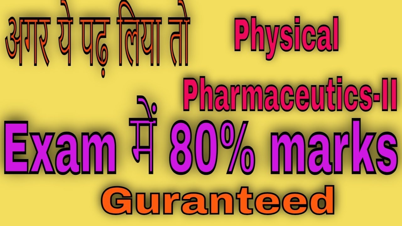 The most important questions of Physical Pharmaceutics-II (B.Pharm SEM IV)