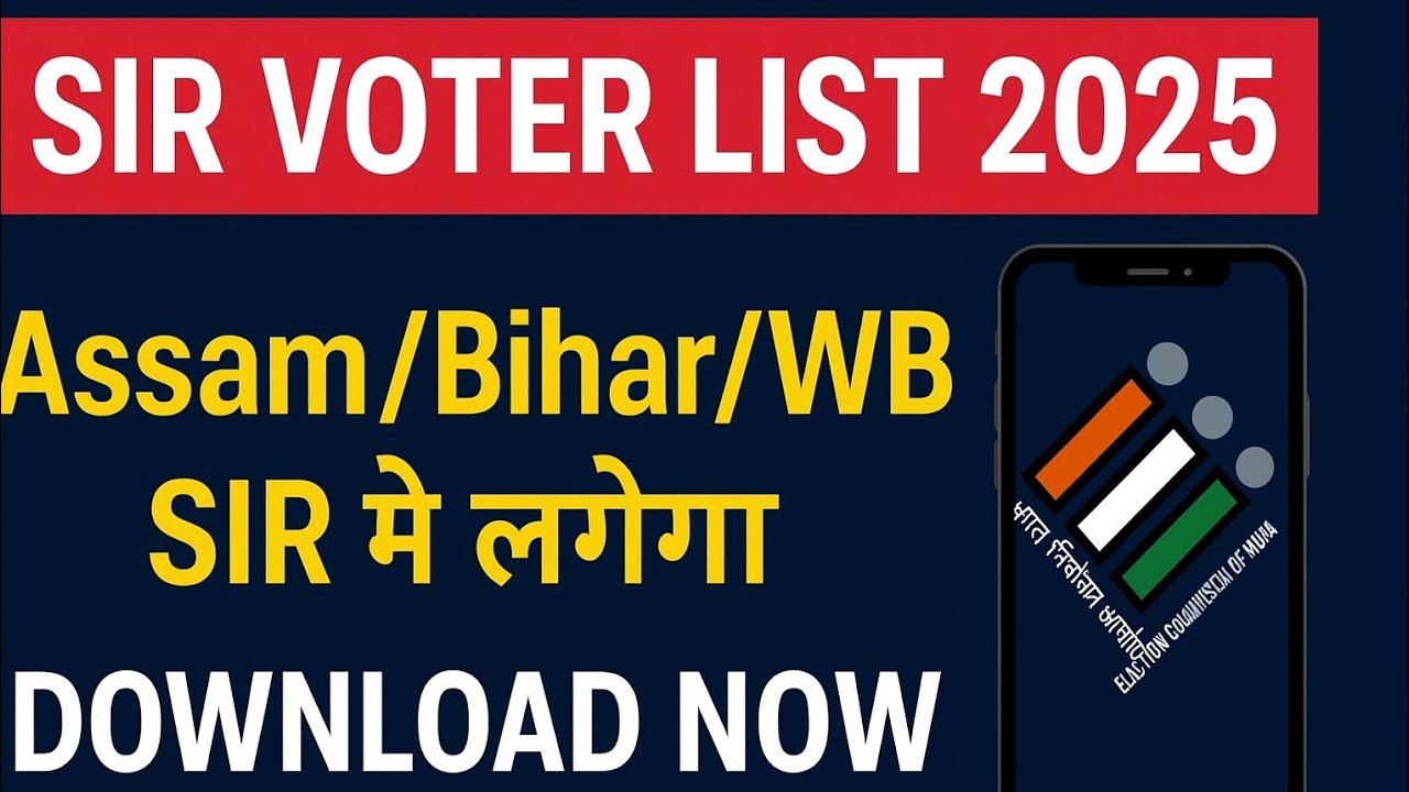 SIR Voter List Kaise Nikale 2025 | Voter List Download Ka Full Process