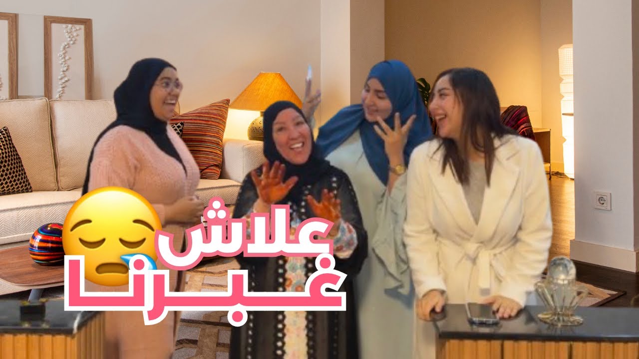 VLOG-  RAMADAN DAIRIES -دارت لينا عيشوشة عراضة يا سلام 😍