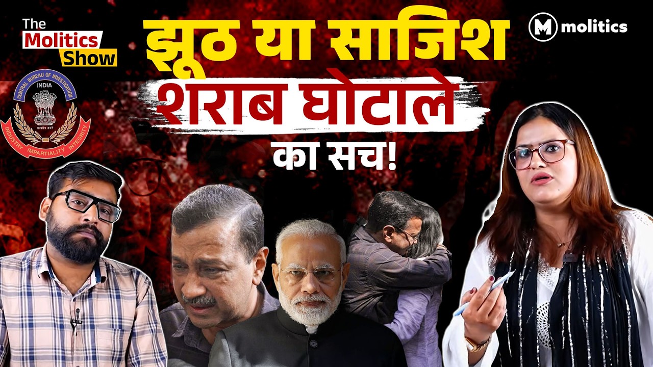 अरविंद केजरीवाल बरी, टेंशन में BJP! | Know the news