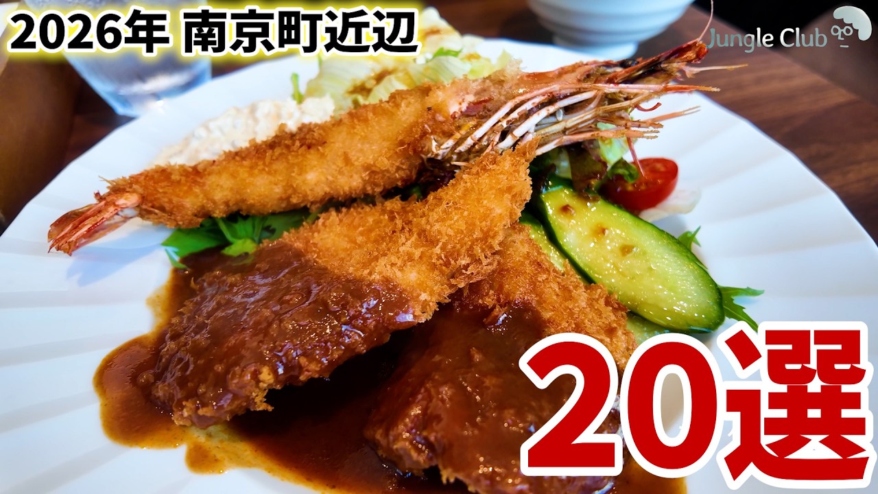 南京町周辺のお店20選！洋食、カフェ、パンなど【神戸／南京町周辺】