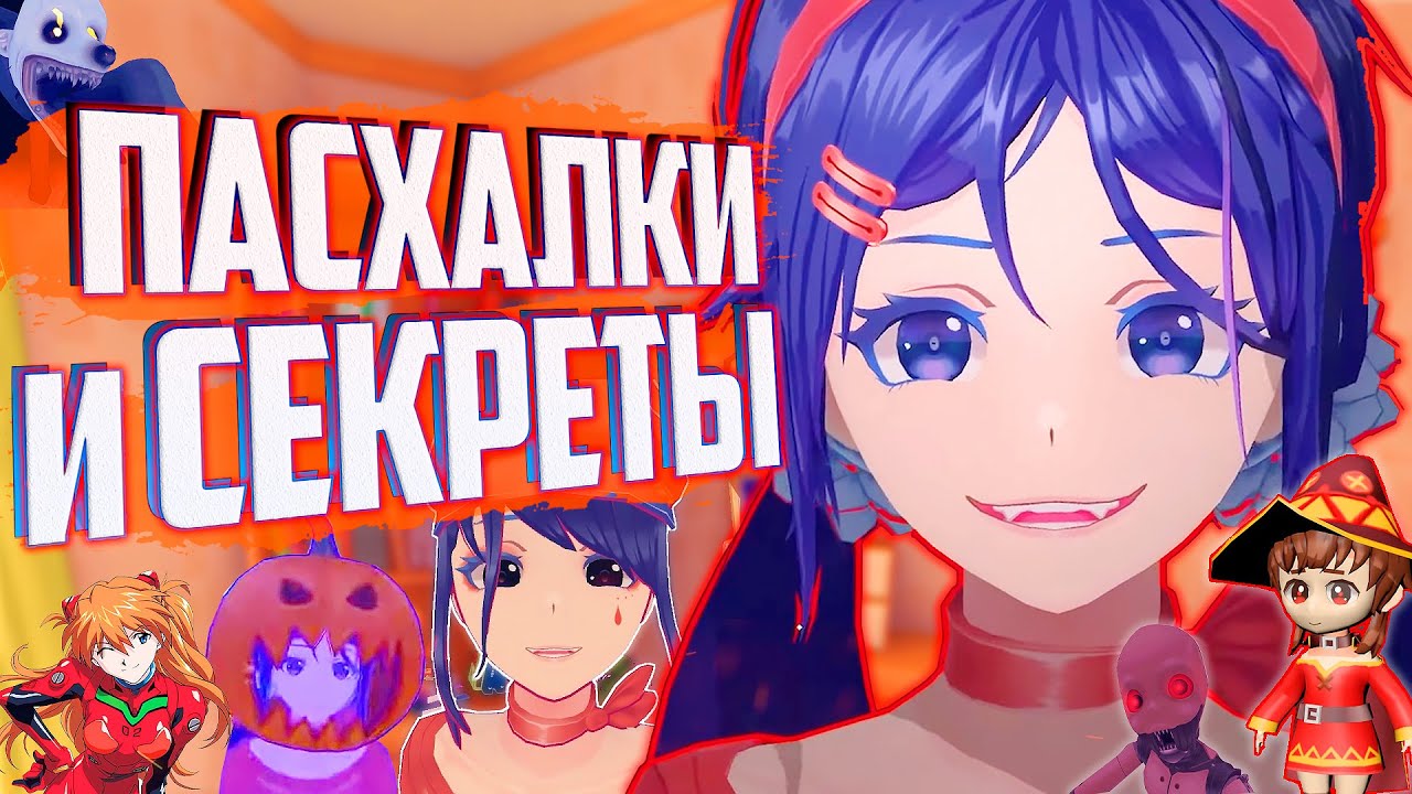 ВСЕ ПАСХАЛКИ, СЕКРЕТЫ и ВЫРЕЗНЯ в MiSide | Что вырезали из игры?