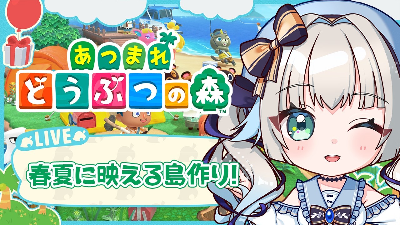 〖#あつ森 〗ゼロから始めるスローライフ生活💸〖#Vtuber /甘妃らむね〗