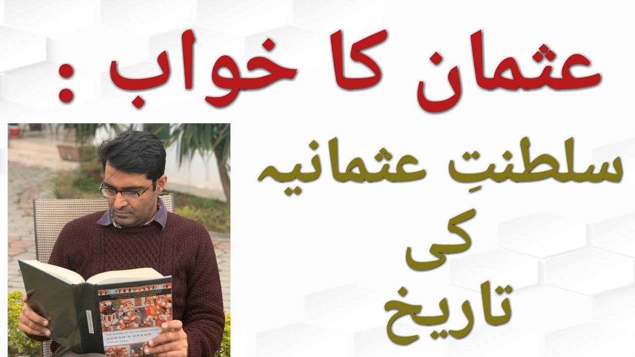 Osman's Dream ; History of The Ottoman Empire | Umar Riaz