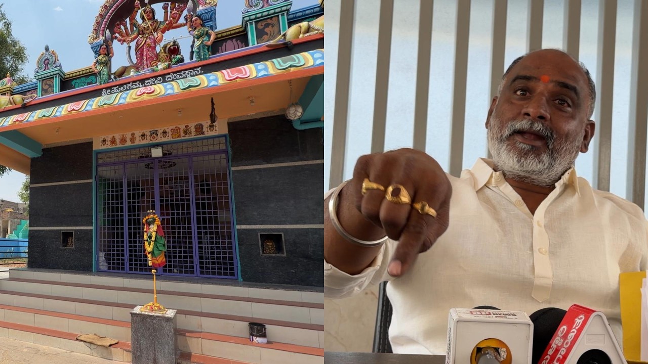 corporator Ramanjineyulu Speaks about Temple & Anganwadi Dispute in Andhralu | Ballari | Belagayithu