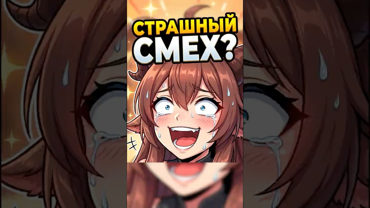 Самый СТРАШНЫЙ смех? #vtuber #втубер #twitch #vtuberclips #ruvtuber