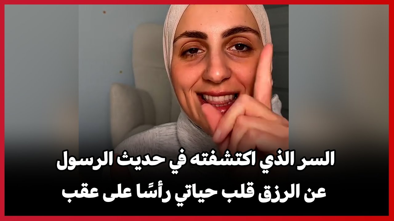 Секрет, который я открыл в хадисе Пророка Мухаммада (мир ему) о пропитании, перевернул мою жизнь.