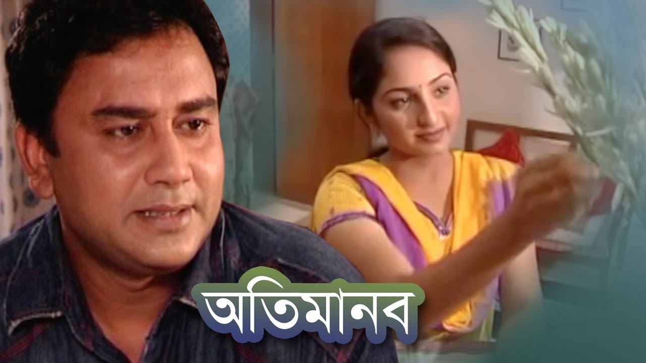 Special Natok: Oti Manob | অতিমানব | Zahid Hasan | Rizwana Rahi | by Chayanika Chowdhury
