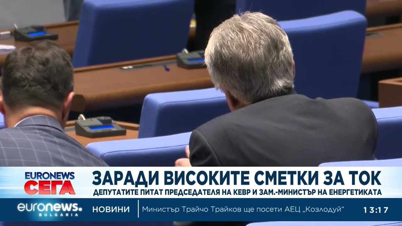 По 200 жалби на ден срещу високи сметки за ток постъпват в КЕВР, но в масовия случай няма нередности