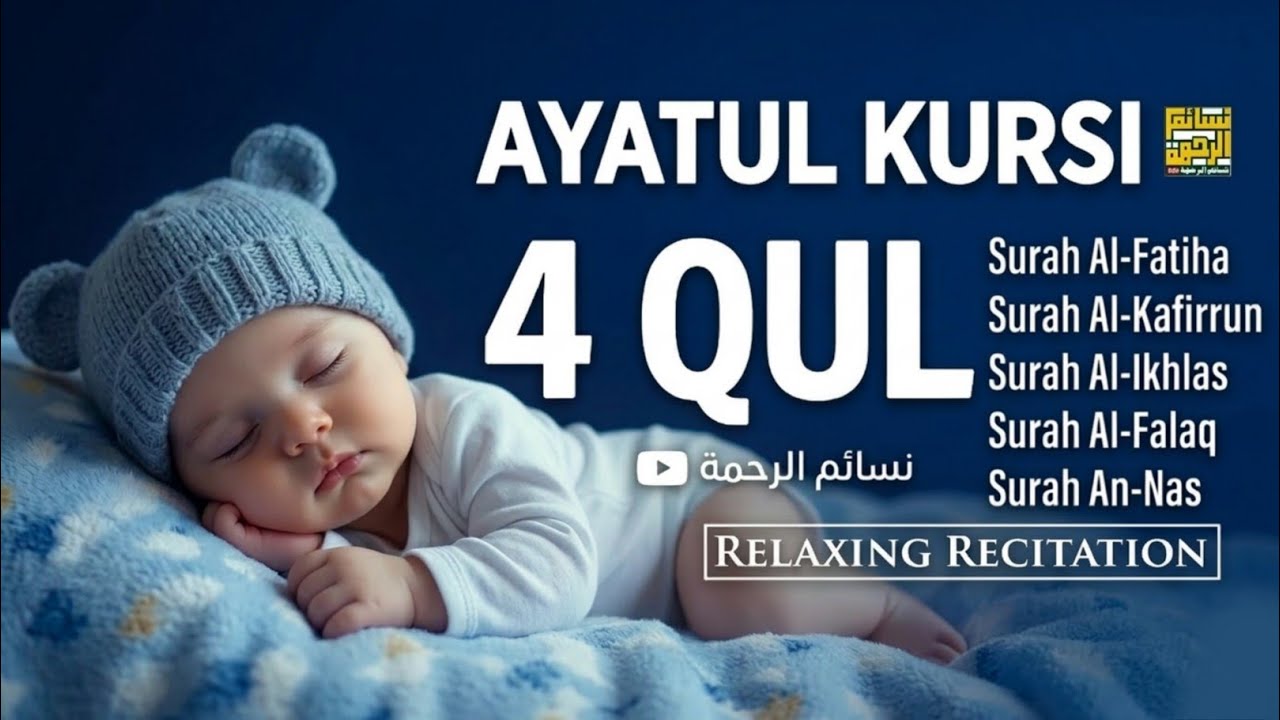Al-Fatiha, Ayatul Kursi & 4 Quls | Surah Ikhlas, Falaq, Nas, Kafirun | 1 Hour Quran for Memorization