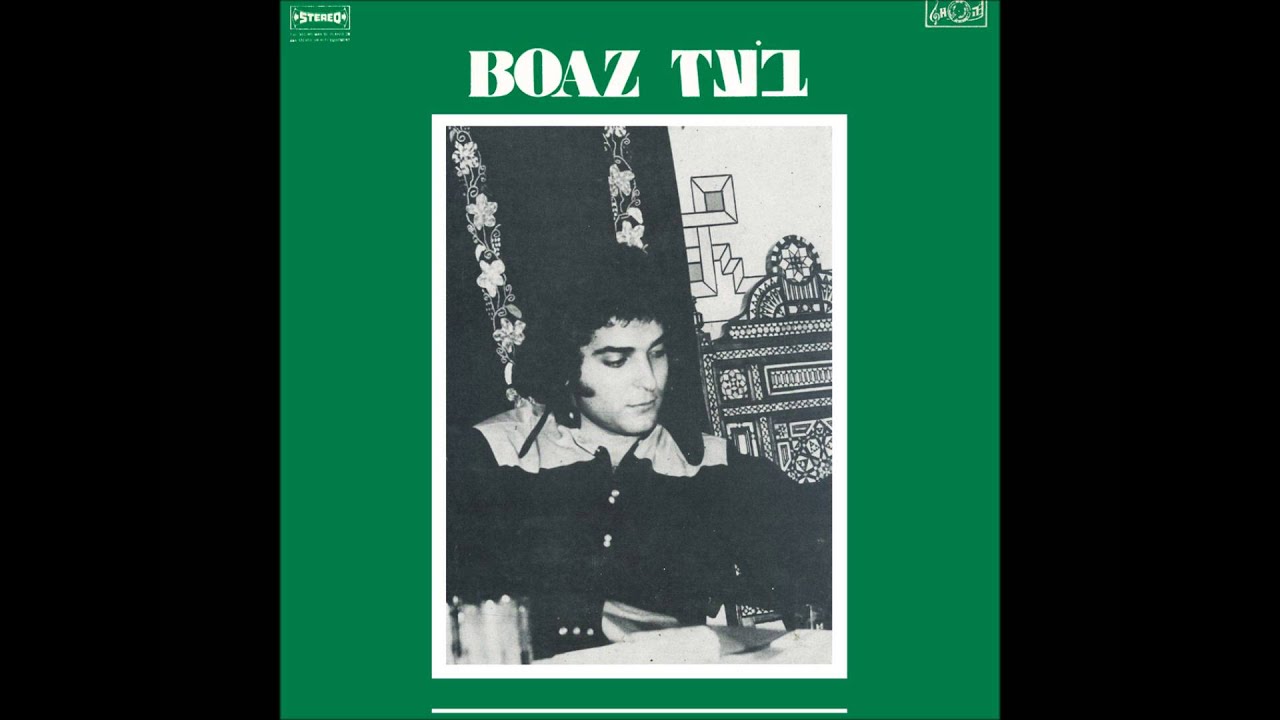 בעז שרעבי - חופשי ומאושר - בעז (האלבום השני)