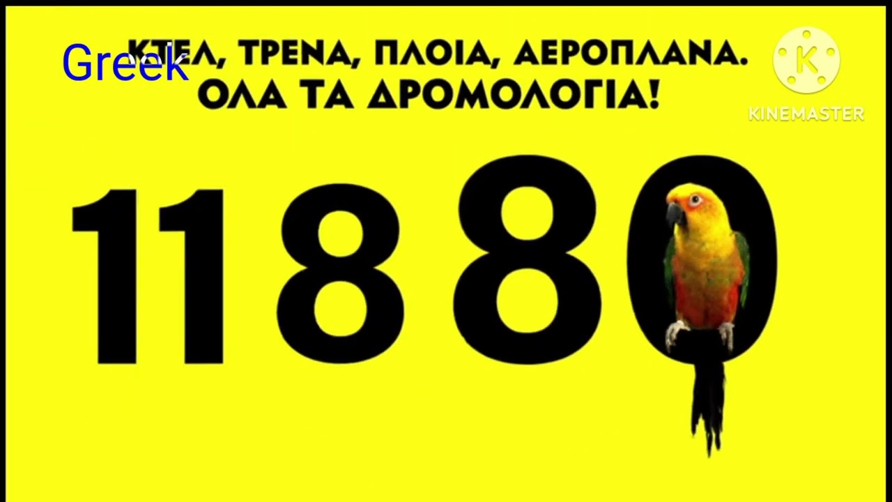 11880 Jingle Compilation Greek-Turkish (for real this time)