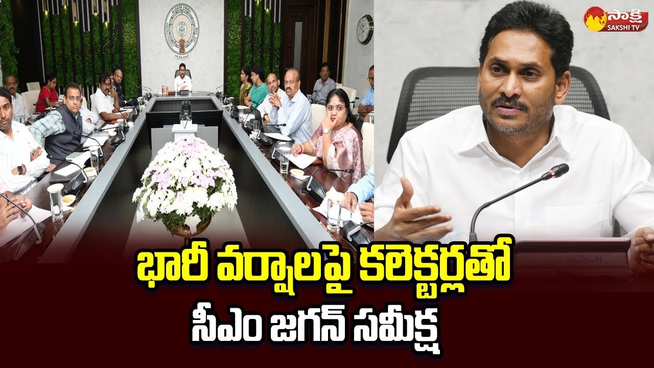 CM YS Jagan Review Meeting On Floods and Heavy Rains | Taneti Vanitha @SakshiTVLIVE
