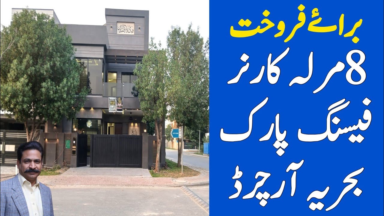 8 Marla brand new corner house for sale in bahria orchard lahore || zameen. com