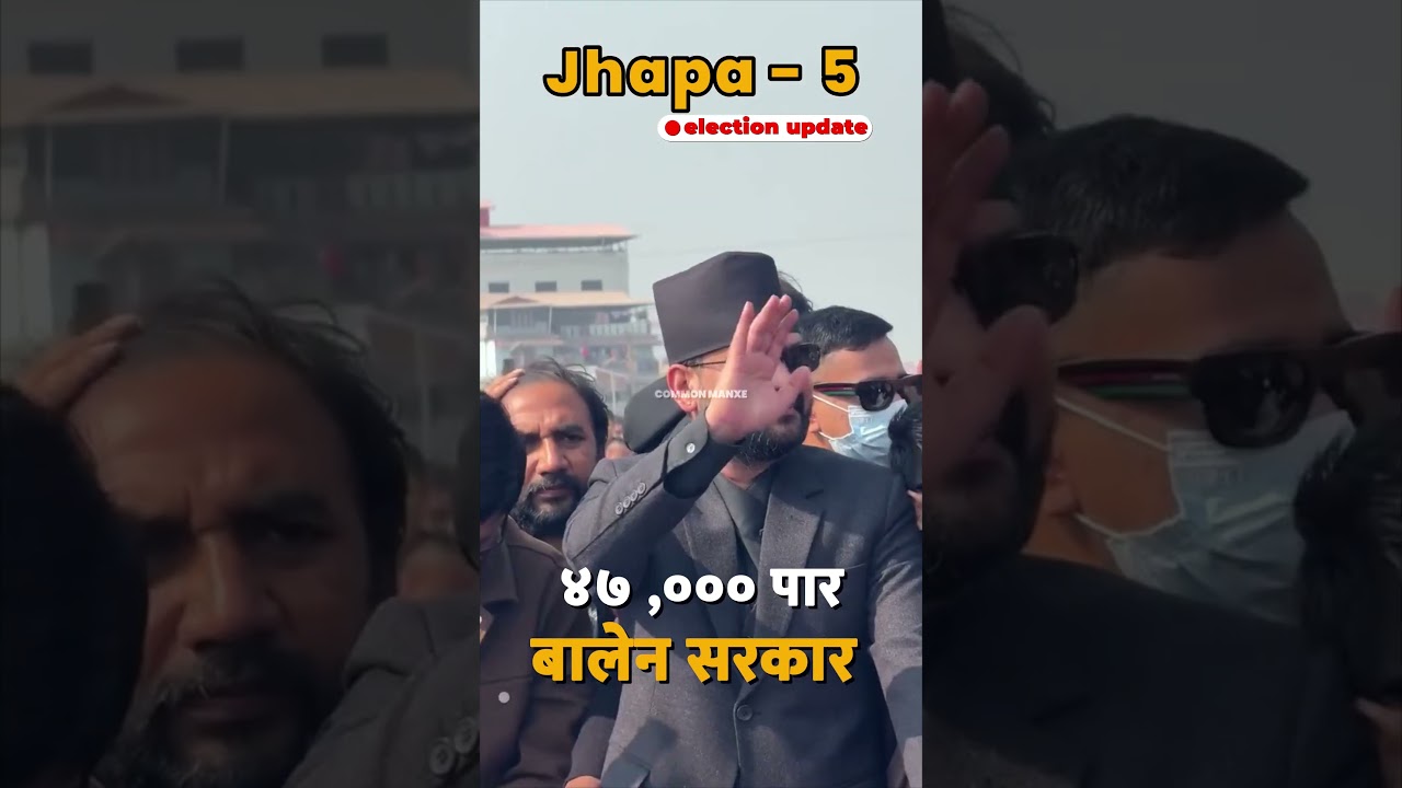 Breaking: Balen Shah Hits 47,779 Votes in Jhapa-5! 🔥 Vote Counting Update