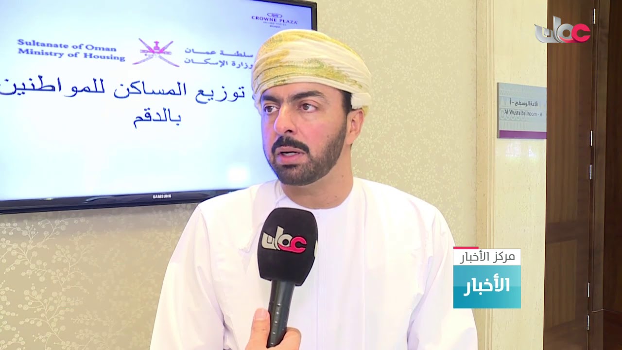 توزيع 150 وحدة سكنية بولاية #الدقم ضمن تعويضات الحالات المتأثرة بمشروع تطوير ولاية #الدقم