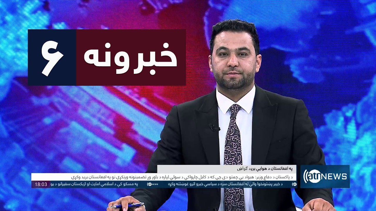 Ariana News 6pm News: 19 February 2026 | آریانانیوز : ۱۴۰۴ د سلواغې ۳۰؛ د ۶ خبرونه