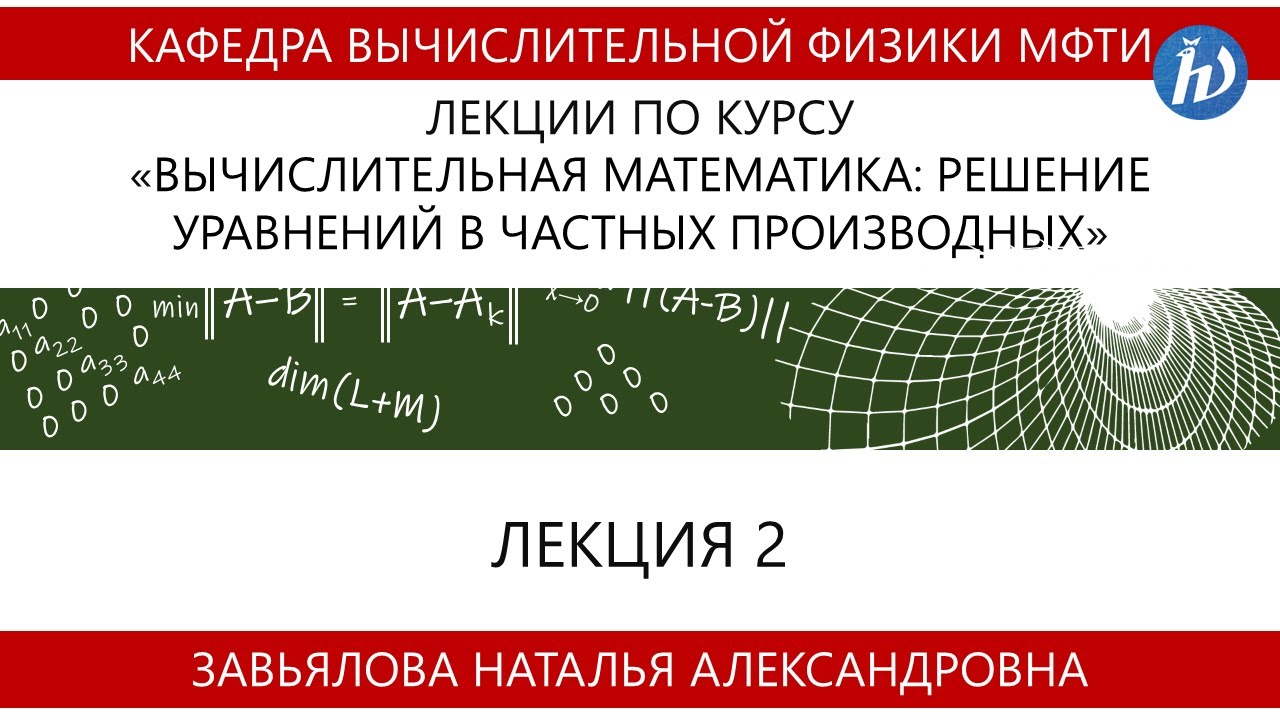 Лекция №2.2 Нормы