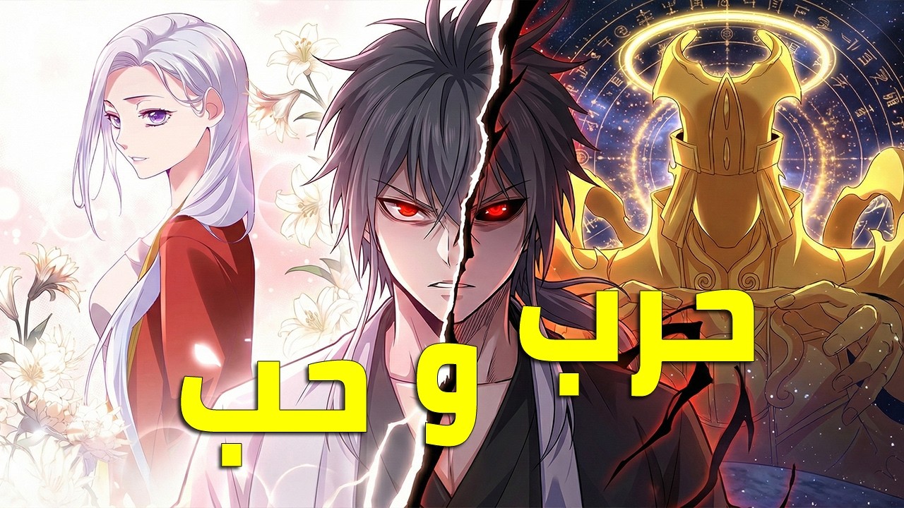 ملك الشياطين يقتل فيعود كخادم يسعى بقوته للانتقام زوفان الامبراطور الشيطاني ملخص رواية كامل 274🔥