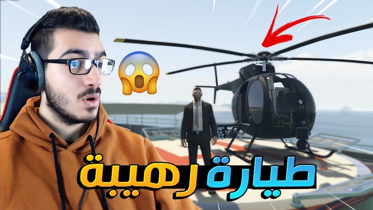 إشتريت طيارة حربية بقيمة 1,700,000$ 😱 لايفوتكم رهيبة كثييير !! 😍| قراند اون لاين GTA 5 Online 🔥
