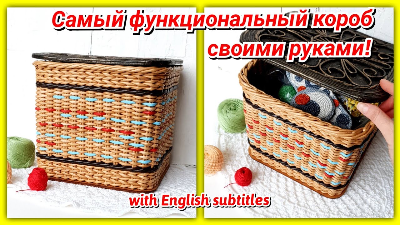 Шикарный короб для вязания своими руками из газетных трубочек!