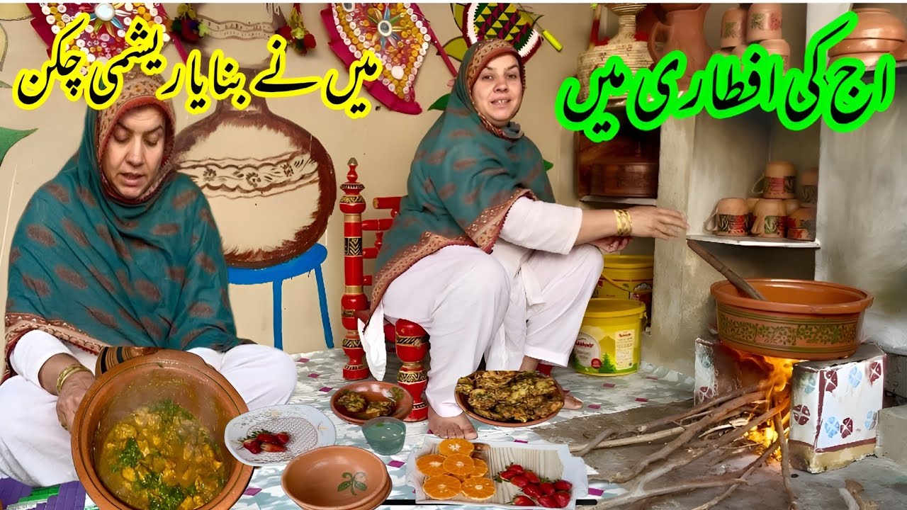 Aaj ki iftari Mein Maine Banaya Reshmi Chicken Village life | Pathani Village Vlog
