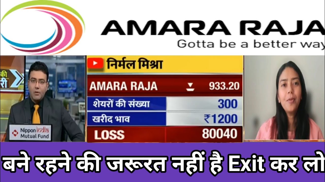 Amararaja battery share latest news today | amararaja battery share q3 results | best auto sector 