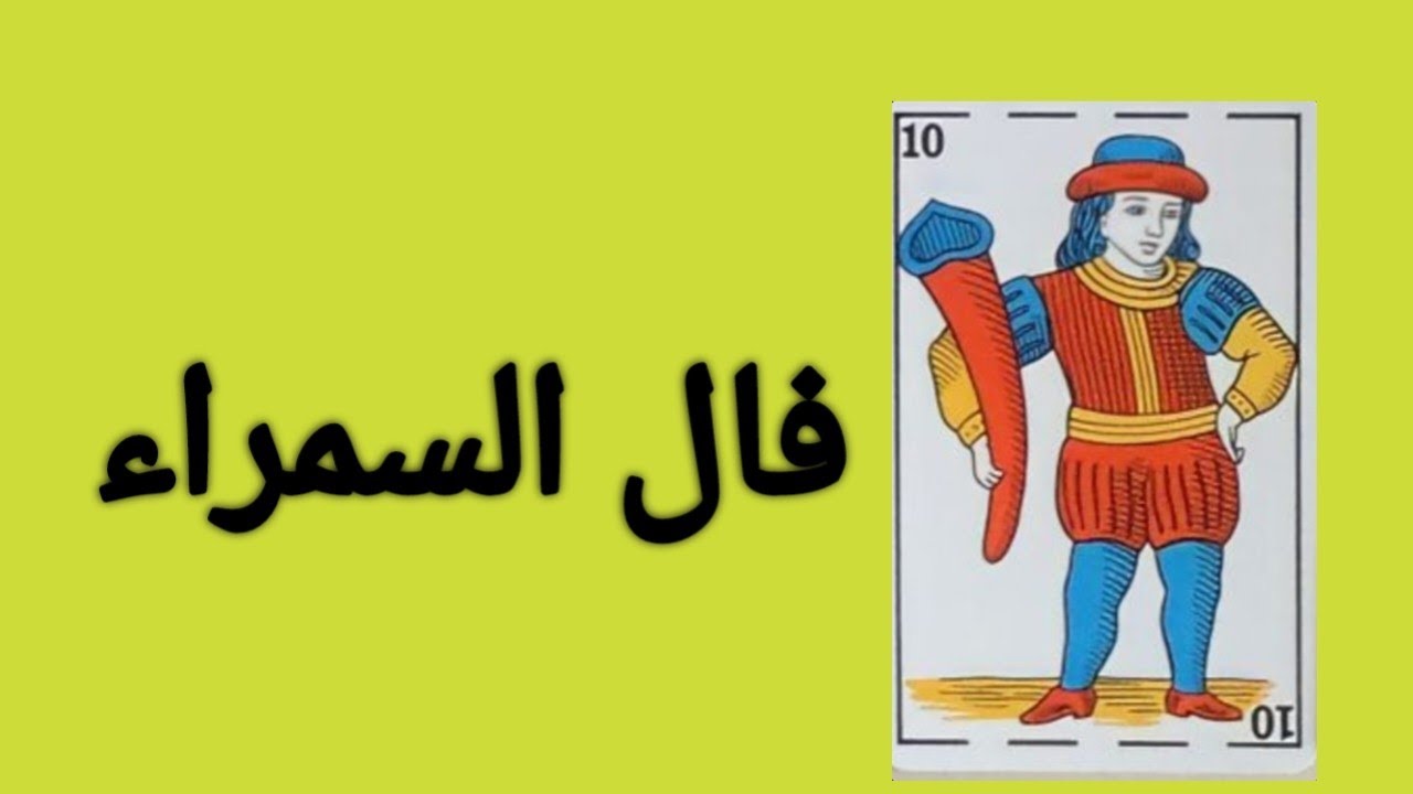 فال 