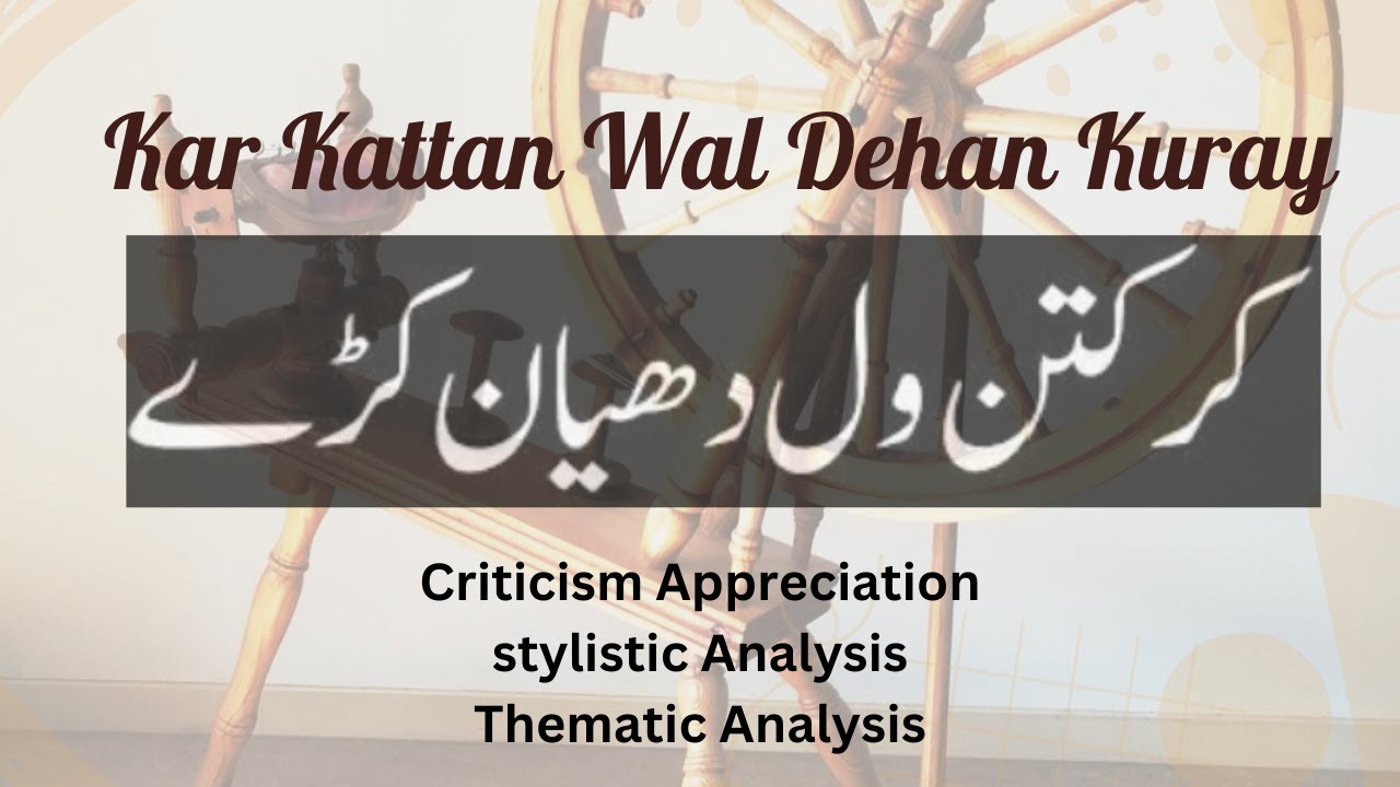 Kar Kattan Wal Dehan Kuray | #Bulleh Shah| Criticism appreciation