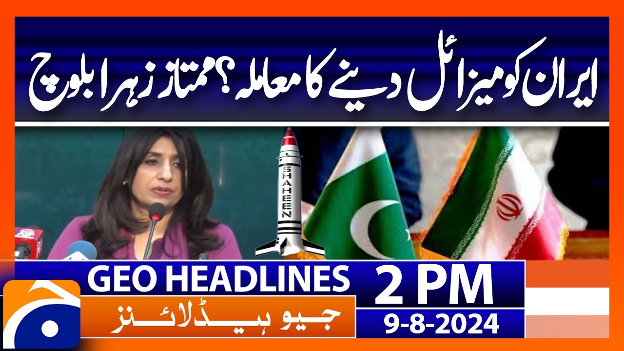 Pakistan Supply Shaheen-III Missiles to Iran? Mumtaz Zahra Baloch | Geo News 2PM Headlines | 9th Aug