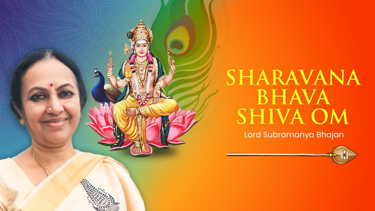 Sharavana Bhava Shiva Om |  Bhajan | Devotional Song | Lord Karthikeya | Bhanumathi Narasimhan