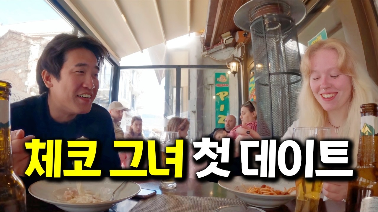 호스텔에서 만난 19살 체코 그녀와 호수 마을 데이트 - [세계여행 96]