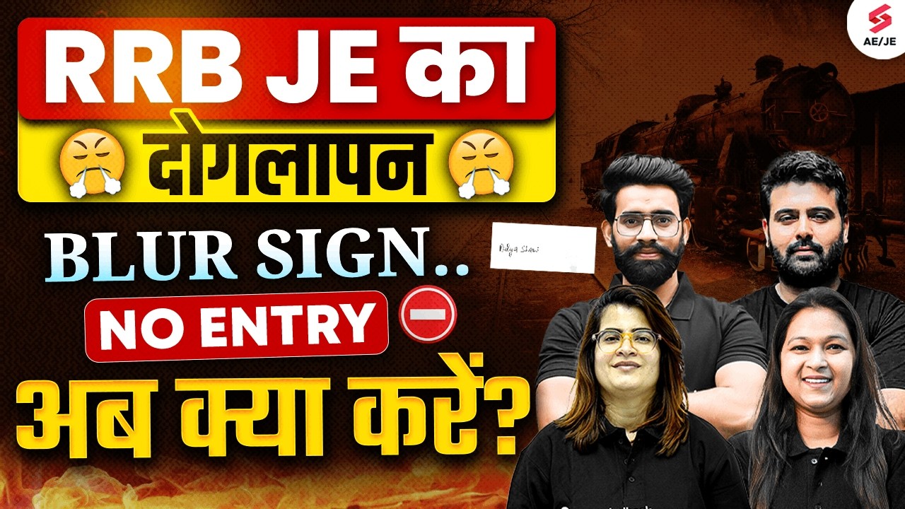 RRB JE Important Information: Major Issue at Center | RRB JE Analysis 2026 | RRB JE Photo & Sign