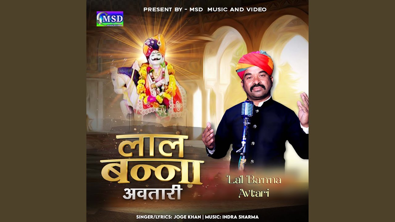 Lal Banna Avtari