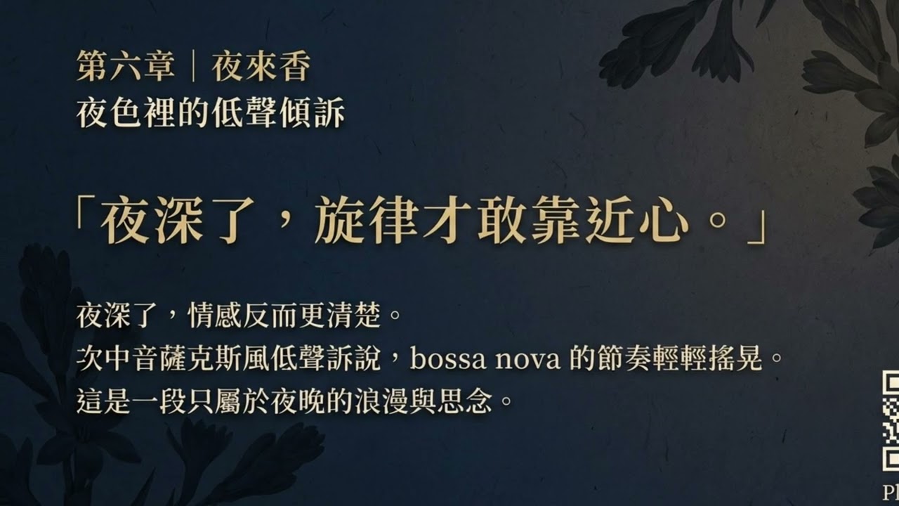 薩克斯風有聲書籍/王全益@重新編曲導聆