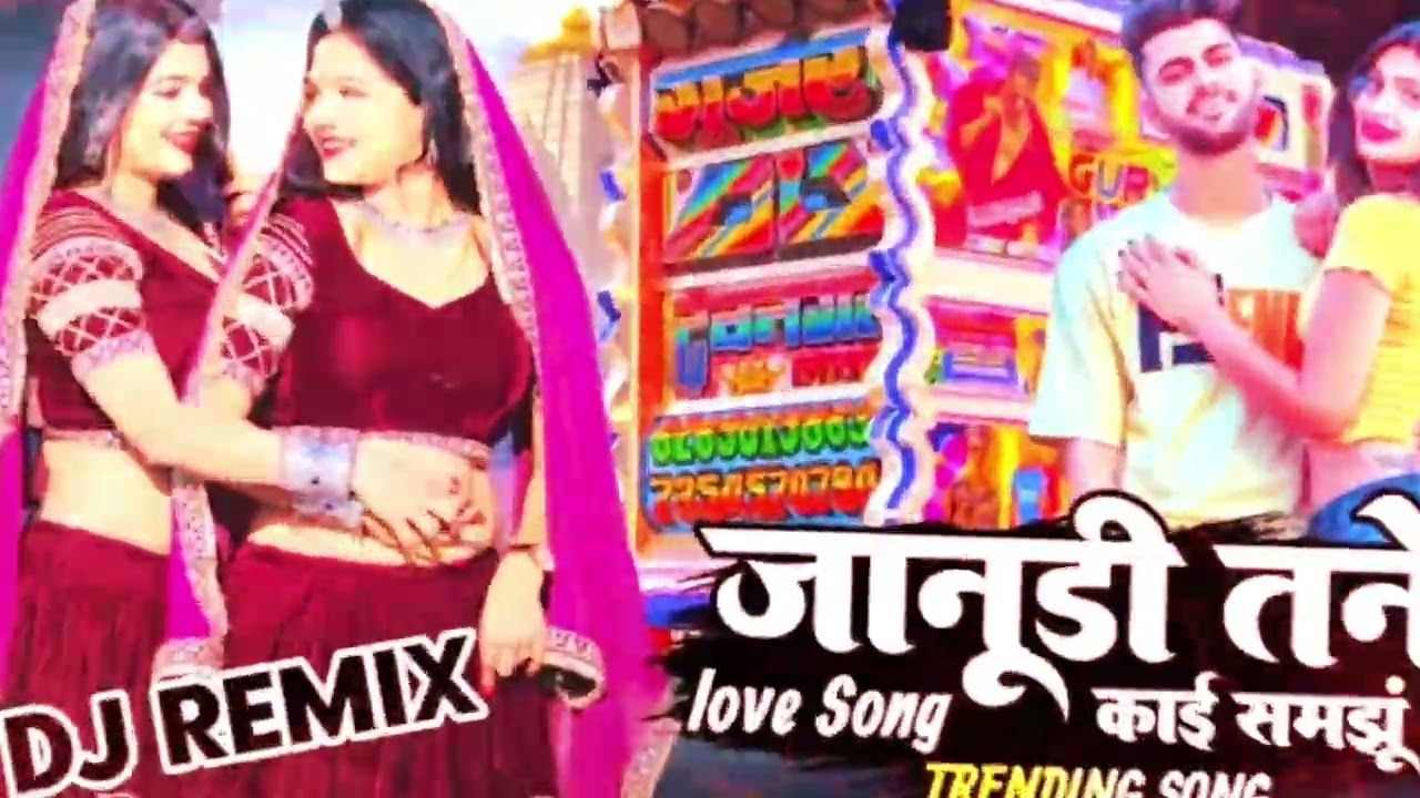 Love Song Remix | जानूडी तने काई समझूं ❣️ Salim Shyampura 👰 Janudi Tane Kai Samjhu | Marwadi Song