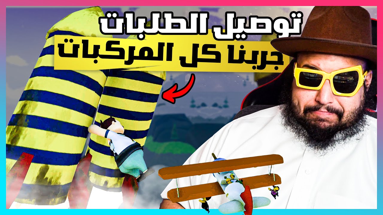 توصيل طلبات | TRDS