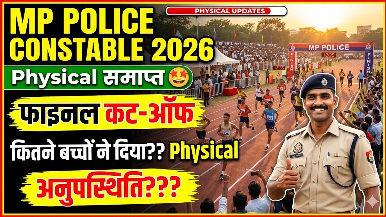 MP Police 2025 Final Cut Off 😱 || Result Date Confirm? || Selection कितने नंबर पर होगा?