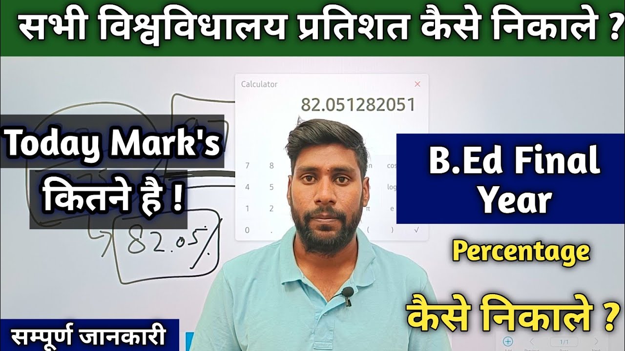 Rajasthan University B.Ed Final Year Result percentage kaise nikale || RU B.Ed 2nd year percentage
