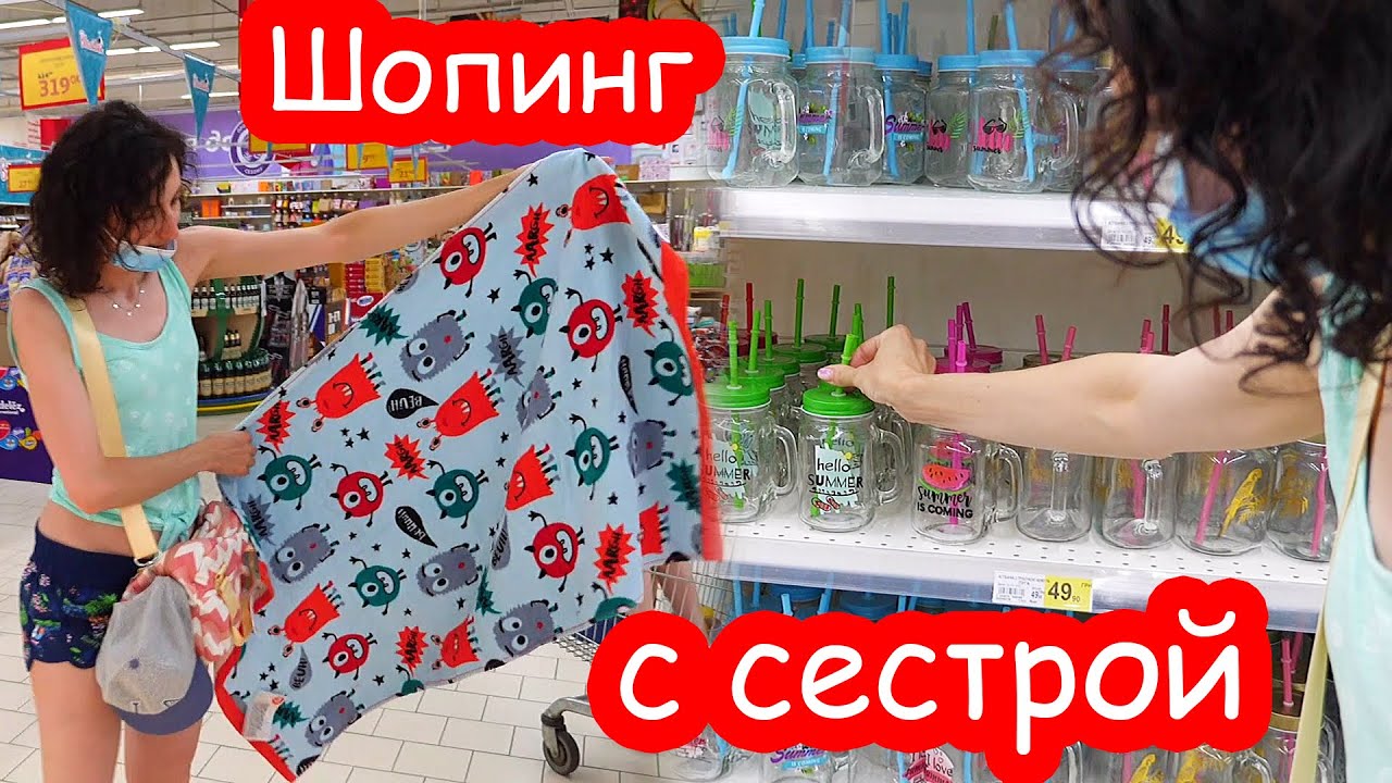 VLOG Шопинг в магазине с сестрой и племянником