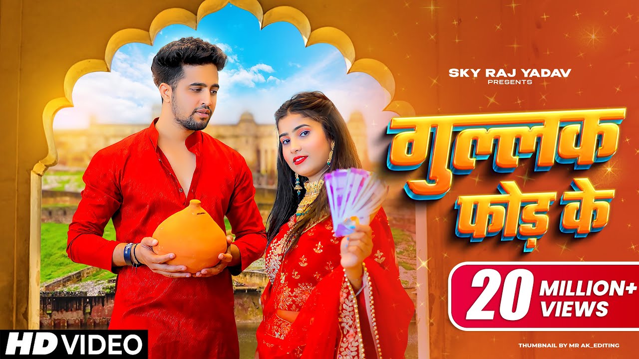 Gullak Fod ke | गुल्लक फोड़ के डांस वीडियो | Vanshika hapur | Rusi Rusi Honda Mere Dil Ne | haryanvi