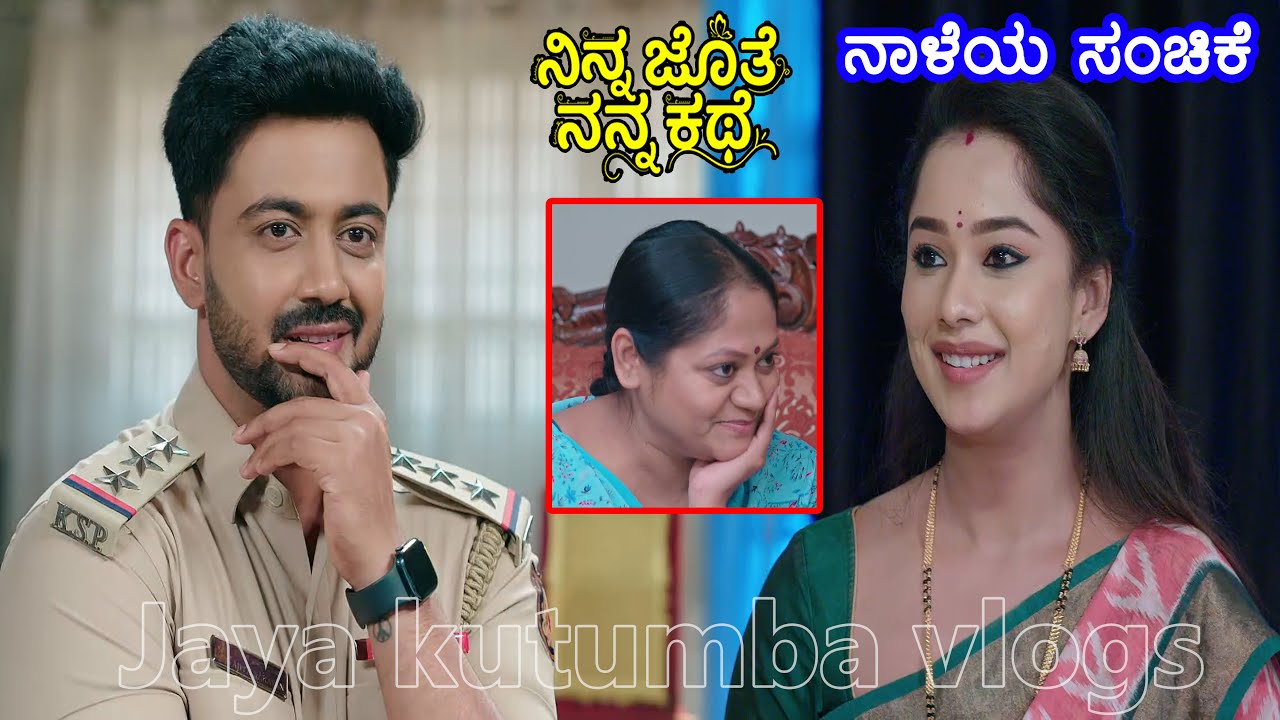 ಭಾಗ್ಯಮ್ಮ ಹೇಳಿದ ಹಾಗೆ ಅಜಿತ್ ನನ್ನು ರೀ ಎಂದು ಕರೆದ ಭೂಮಿ/ಖುಷಿ ಪಟ್ಟ ಅಜಿತ್ 