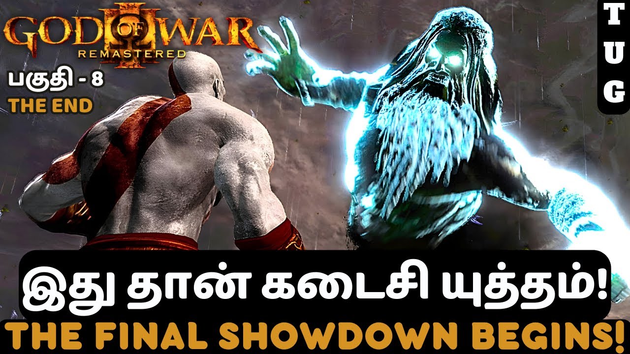 God of War 3 Remastered | Tamil Gameplay | Part 8 | ⚔️ KRATOS vs ZEUS 🔥
