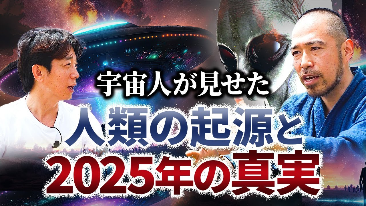 【衝撃の新事実】35年前に見た2025年の地球とは？ペルーで見た”宇宙人ミイラ”のヤバすぎる正体！「天下泰平・滝沢泰平②」