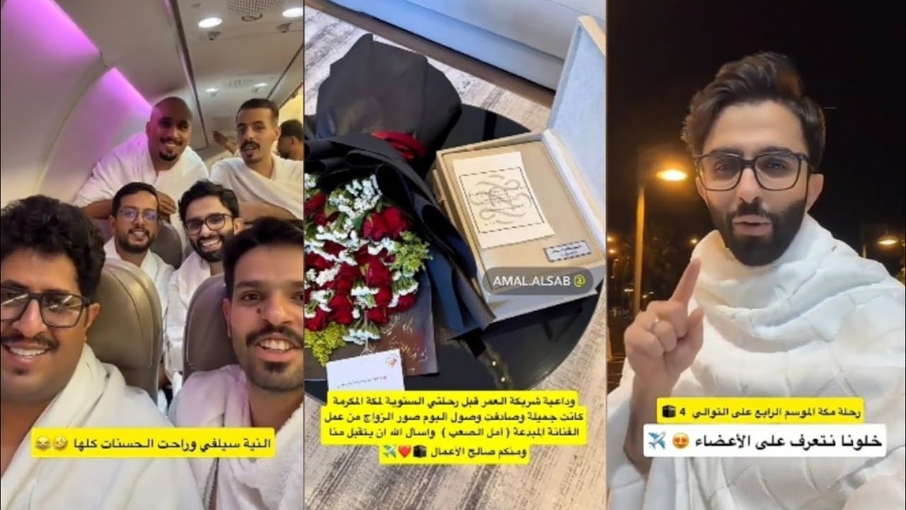 زوجته تودعه قبل رحلة مكة الرمضانيه🌙💍مبروك المولود😂لابس تحت الاحرام😱العمرة كلها ذنوب😳 عبدالقادر الشهر