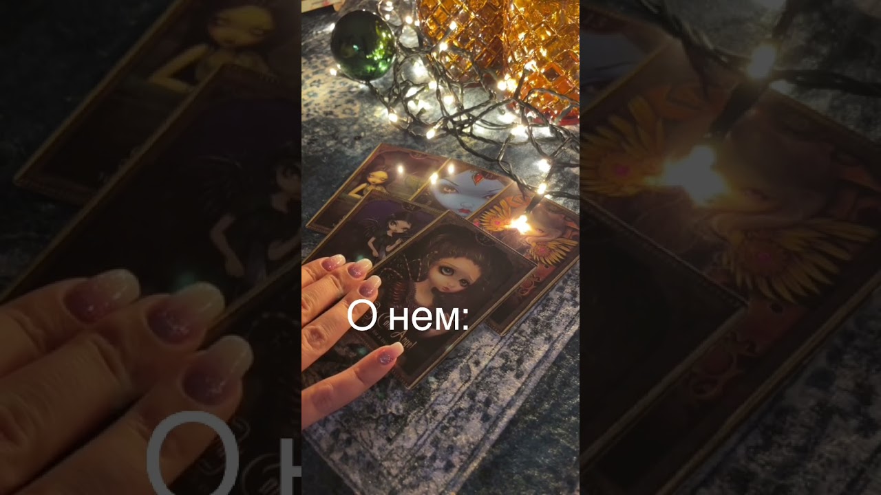 Его описание 