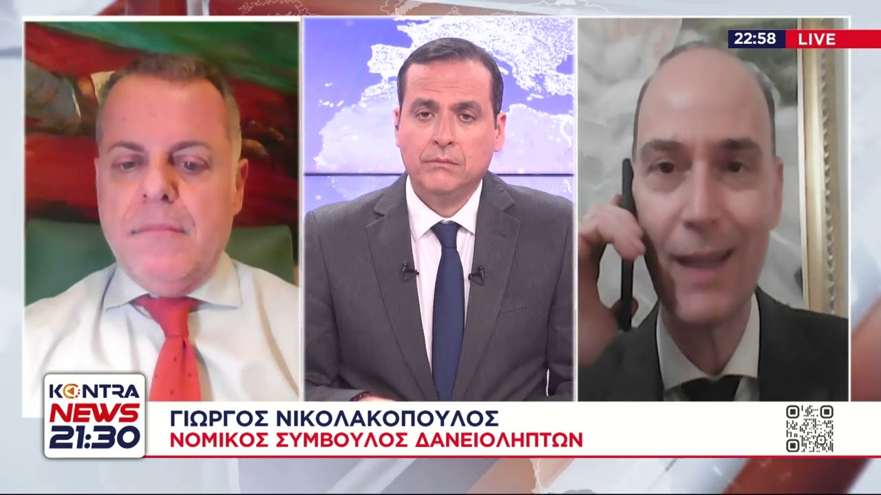 Τράπεζες & servicers θέλουν να καταργήσουν νόμο Κατσέλη - Άρειος Πάγος: Η τύχη 200.000 δανειοληπτών