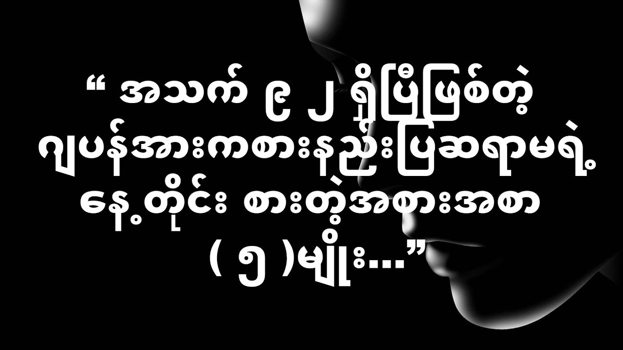 “ အသက် ၉ ၂ ရှိပြီဖြစ်တဲ့ ဂျပန်အားကစားနည်းပြ ဆရာမရဲ့ နေ့တိုင်း စားတဲ့အစားအစာ ( ၅ )မျိုး…”